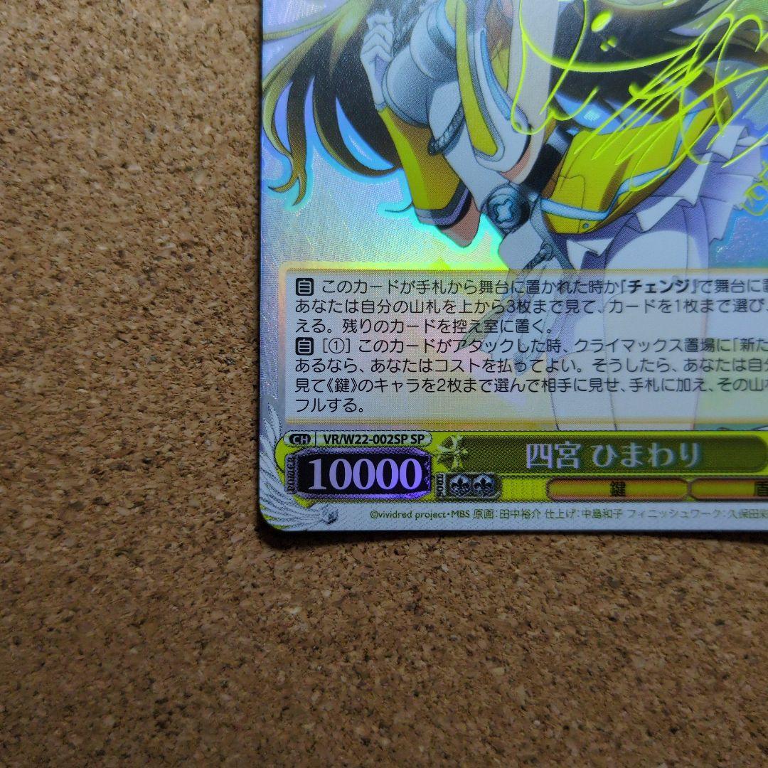Himawari Shinomiya Signed Card — Japanese