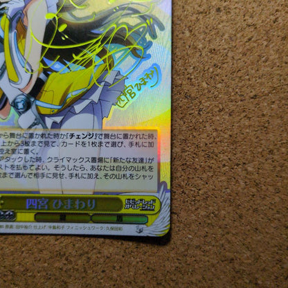Himawari Shinomiya Signed Card — Japanese