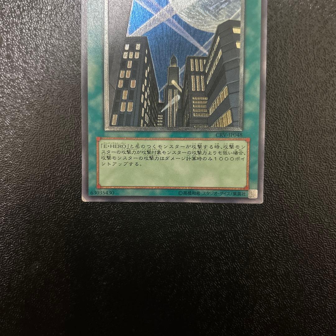 Yu-Gi-Oh Yu-Gi-Oh! Card Skyscraper — Japanese