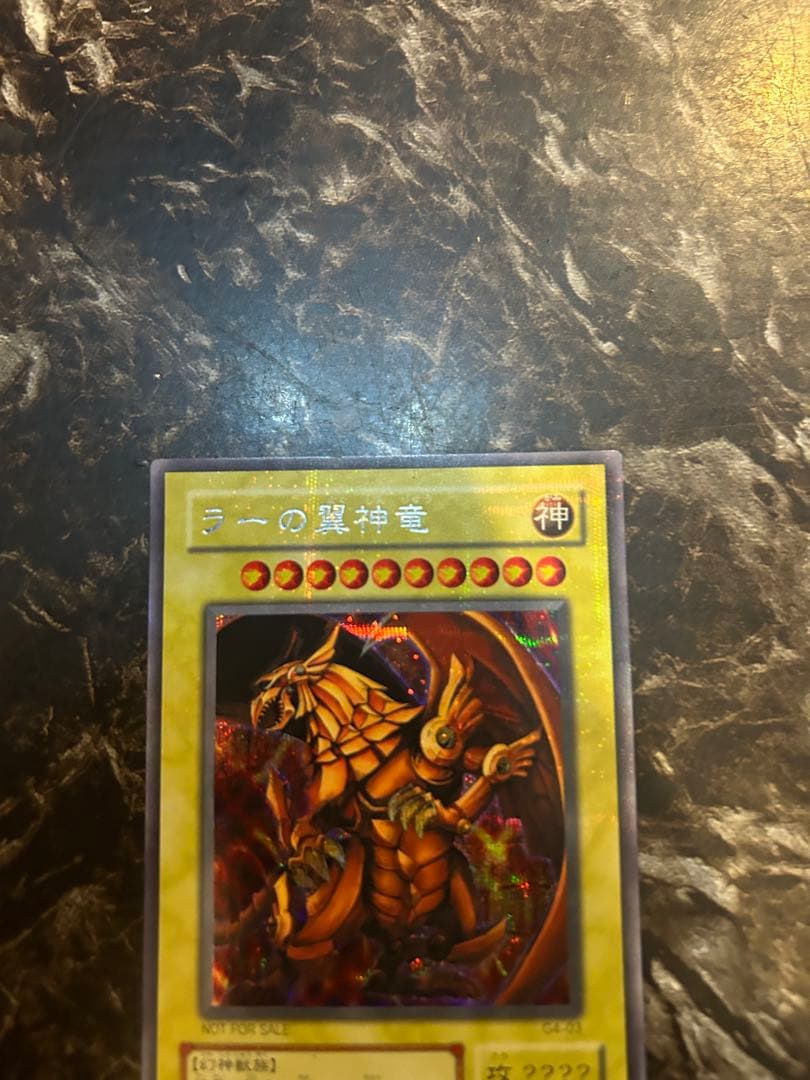 Yu-Gi-Oh The Winged Dragon of Ra — Japanese