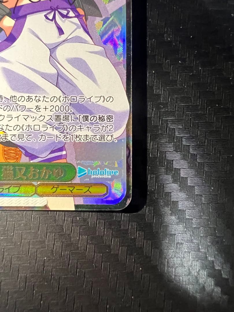 Weiss Schwarz Void Weiss Schwarz Nekoma Okayu SSP Sign Card — Japanese