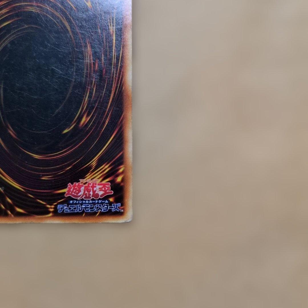 Yu-Gi-Oh Blue-Eyes White Dragon — Japanese