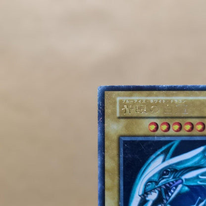 Yu-Gi-Oh Blue-Eyes White Dragon — Japanese