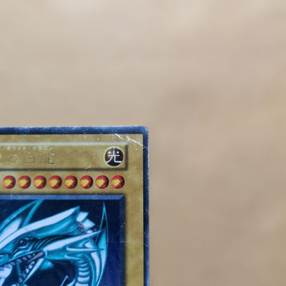 Yu-Gi-Oh Blue-Eyes White Dragon — Japanese