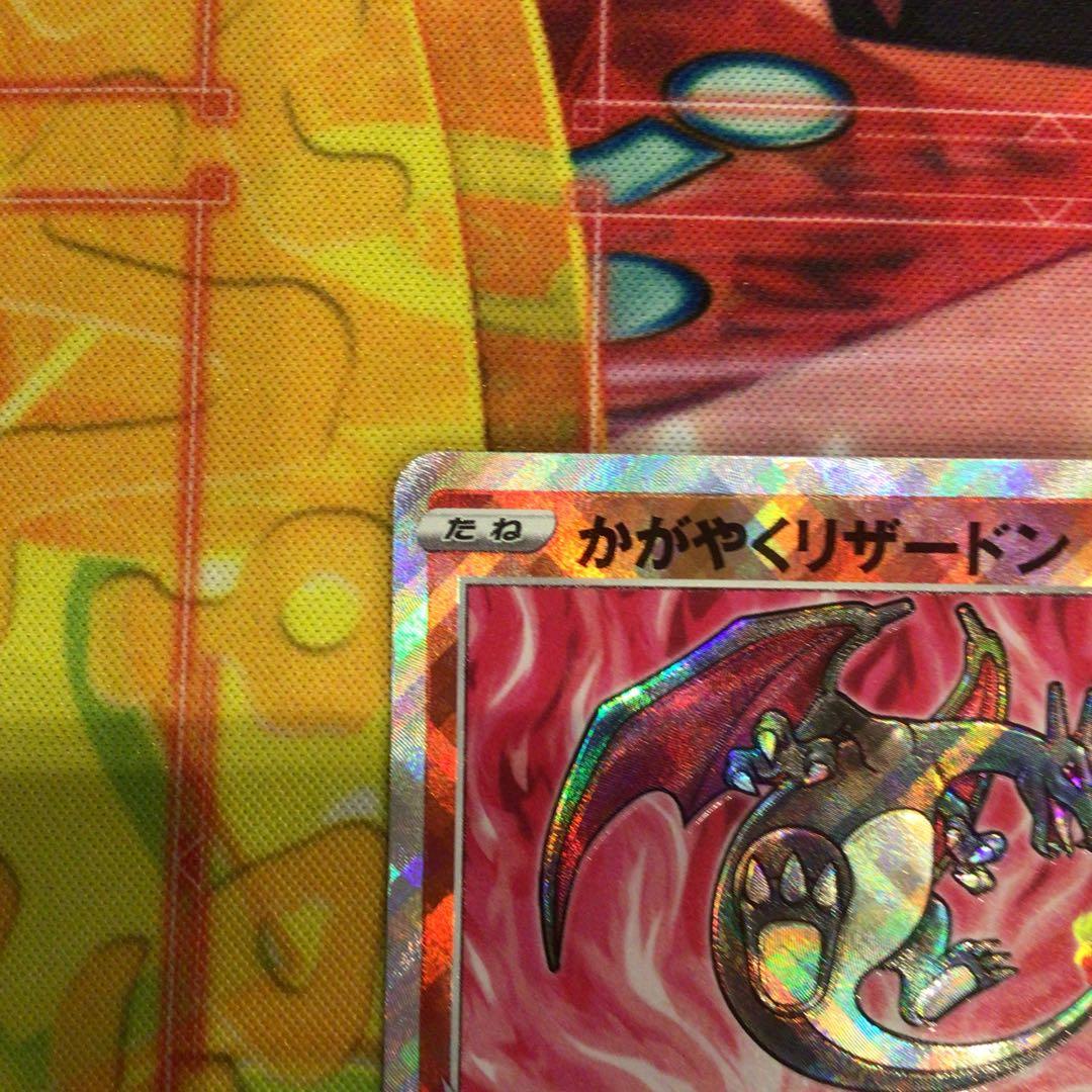 Pokemon Charizard — Japanese