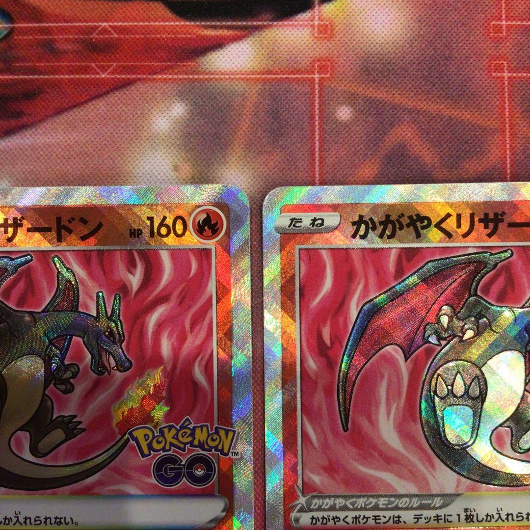 Pokemon Charizard — Japanese