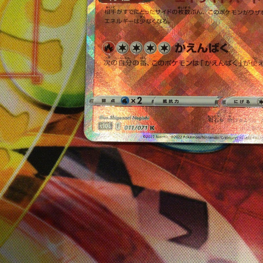 Pokemon Charizard — Japanese