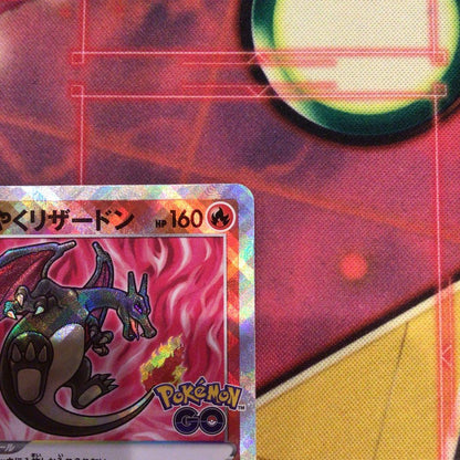 Pokemon Charizard — Japanese