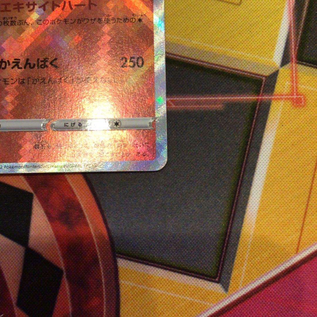 Pokemon Charizard — Japanese