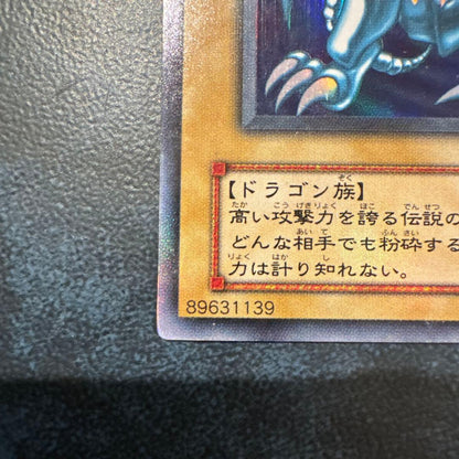 Yu-Gi-Oh Blue-Eyes White Dragon — LB-01 — Japanese