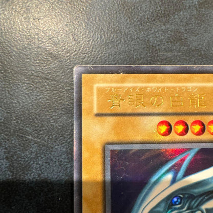 Yu-Gi-Oh Blue-Eyes White Dragon — LB-01 — Japanese