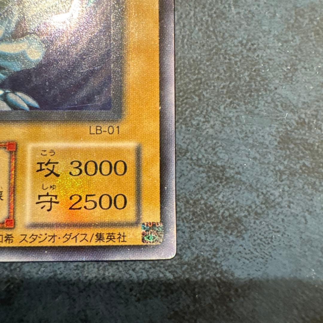 Yu-Gi-Oh Blue-Eyes White Dragon — LB-01 — Japanese