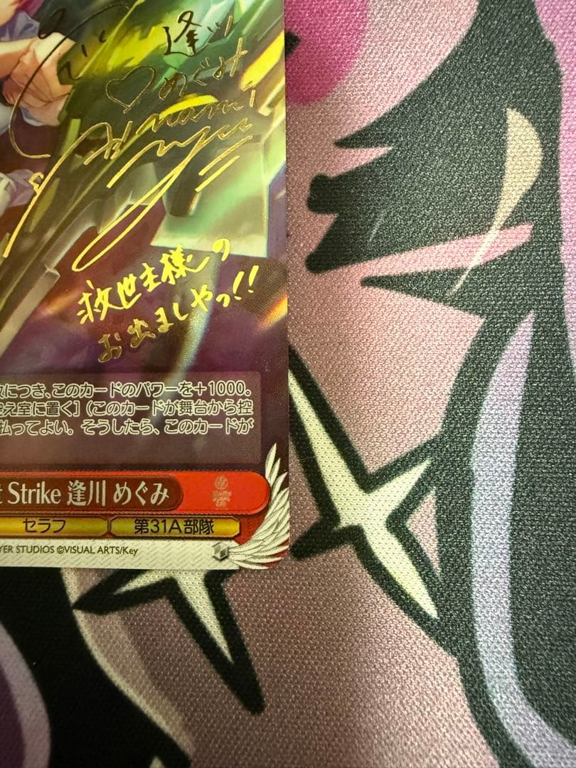 Weiss Schwarz Weiss Heavensey Ikki Burst Strike Megumi Oikawa Sign — Japanese