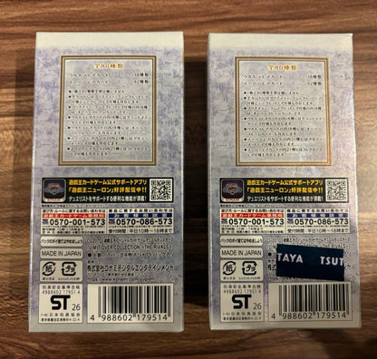 Yu-Gi-Oh Yu-Gi-Oh! Limit Over Collection The Rivals 2BOX Box — Japanese