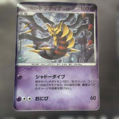 Pokemon Pokémon Movie Premium Card Collection 2008 Pack — Japanese
