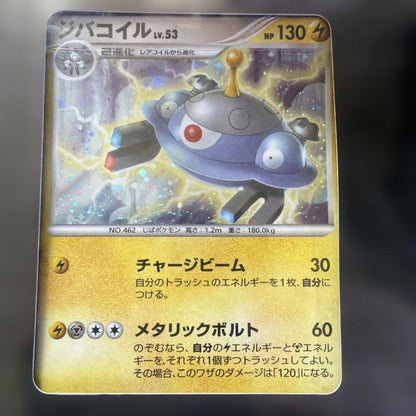 Pokemon Pokémon Movie Premium Card Collection 2008 Pack — Japanese