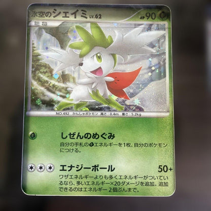 Pokemon Pokémon Movie Premium Card Collection 2008 Pack — Japanese