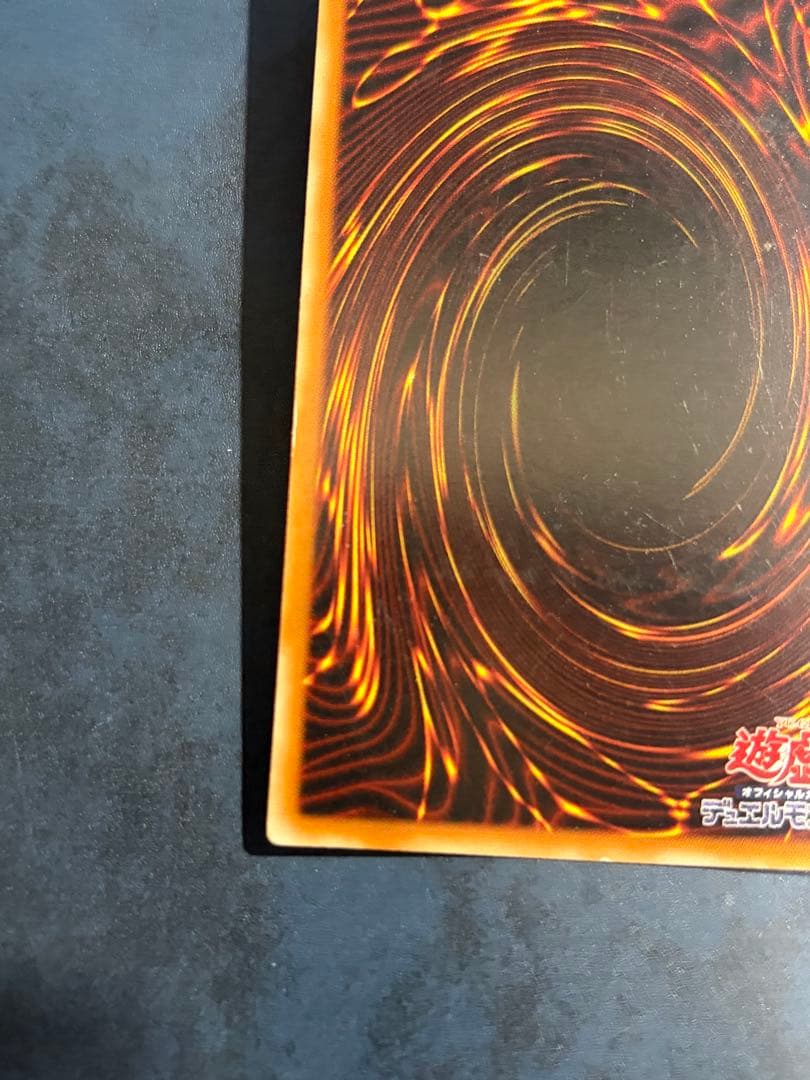 Yu-Gi-Oh Archangel Zerato Relief Ultimate — Japanese
