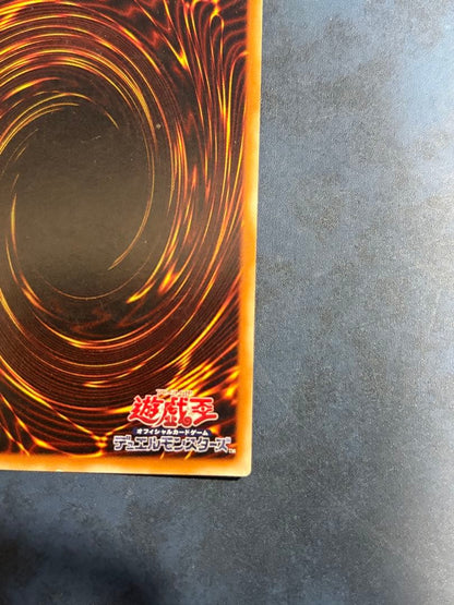 Yu-Gi-Oh Archangel Zerato Relief Ultimate — Japanese