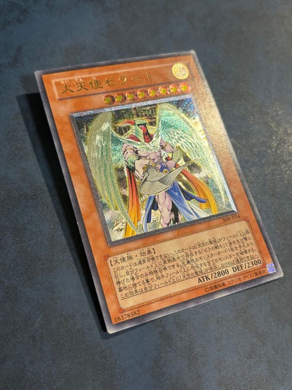 Yu-Gi-Oh Archangel Zerato Relief Ultimate — Japanese