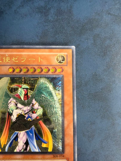 Yu-Gi-Oh Archangel Zerato Relief Ultimate — Japanese