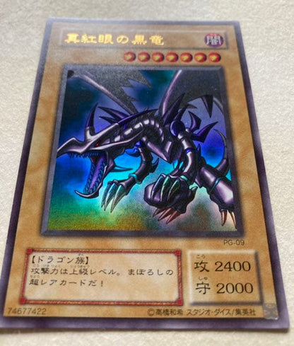 Yu-Gi-Oh Red-Eyes Black Dragon — Japanese