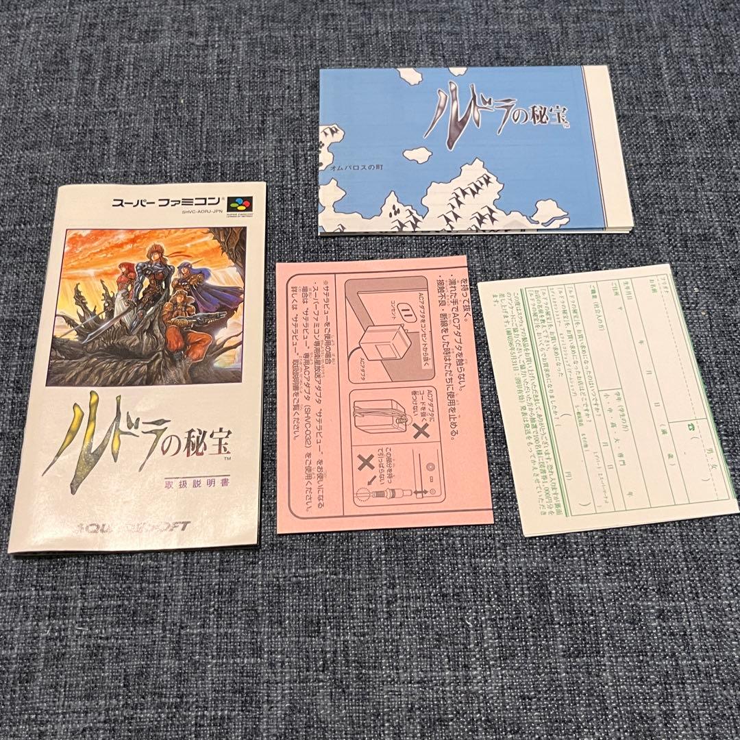 Ludra's Treasure Super Nintendo game complete with box, manual, postcard map, and cartridge