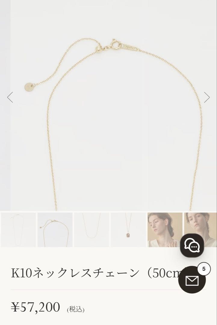 agete K10 gold necklace chain measuring 50cm length displayed on white background