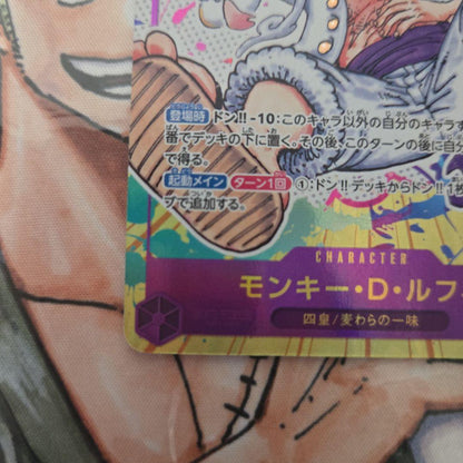 One Piece Monkey D. Luffy SEC — OP-05: Protagonists of the New Era OP05-119 — Japanese