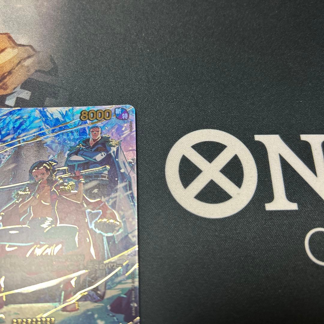 One Piece Smoker — Japanese