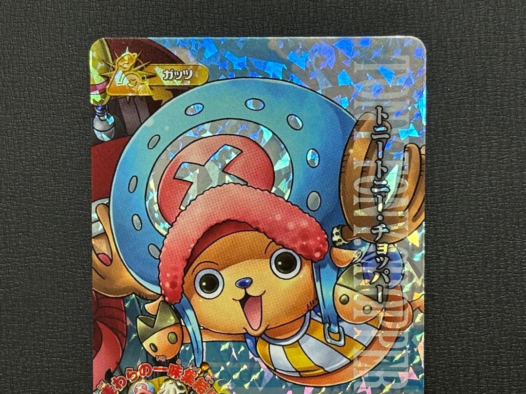 One Piece Tony Tony Chopper — Japanese