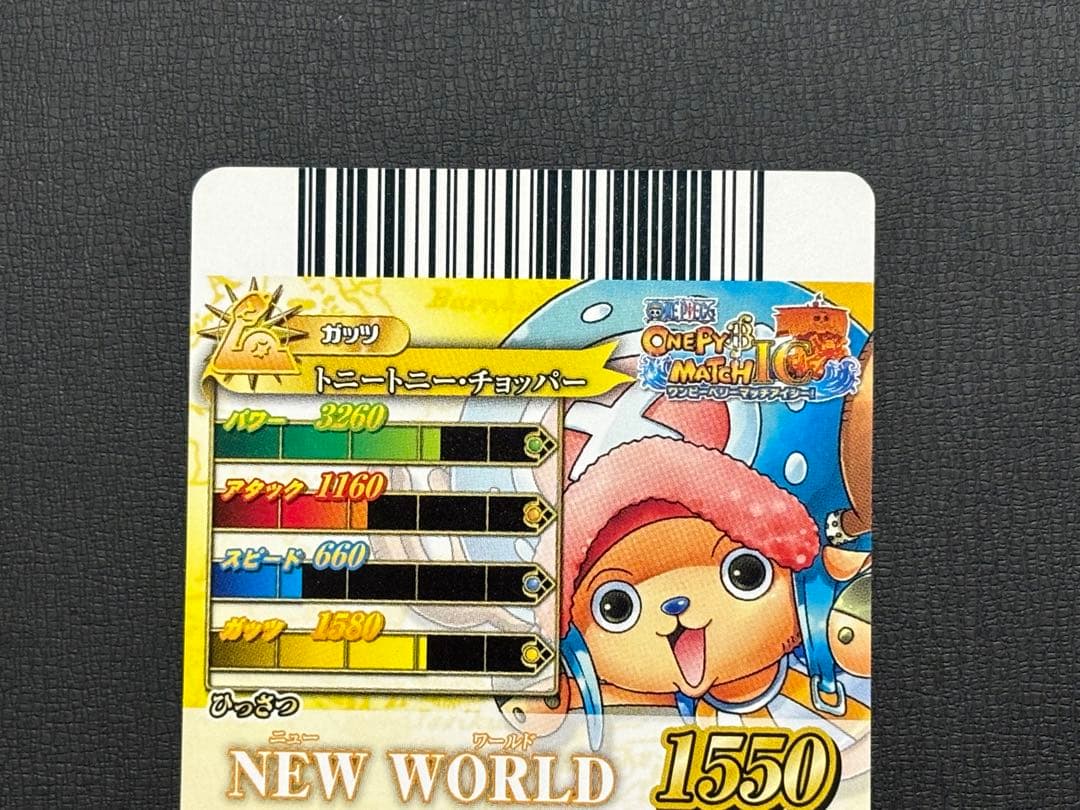 One Piece Tony Tony Chopper — Japanese