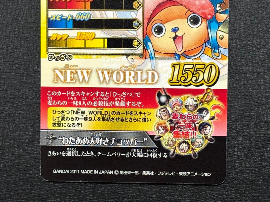 One Piece Tony Tony Chopper — Japanese