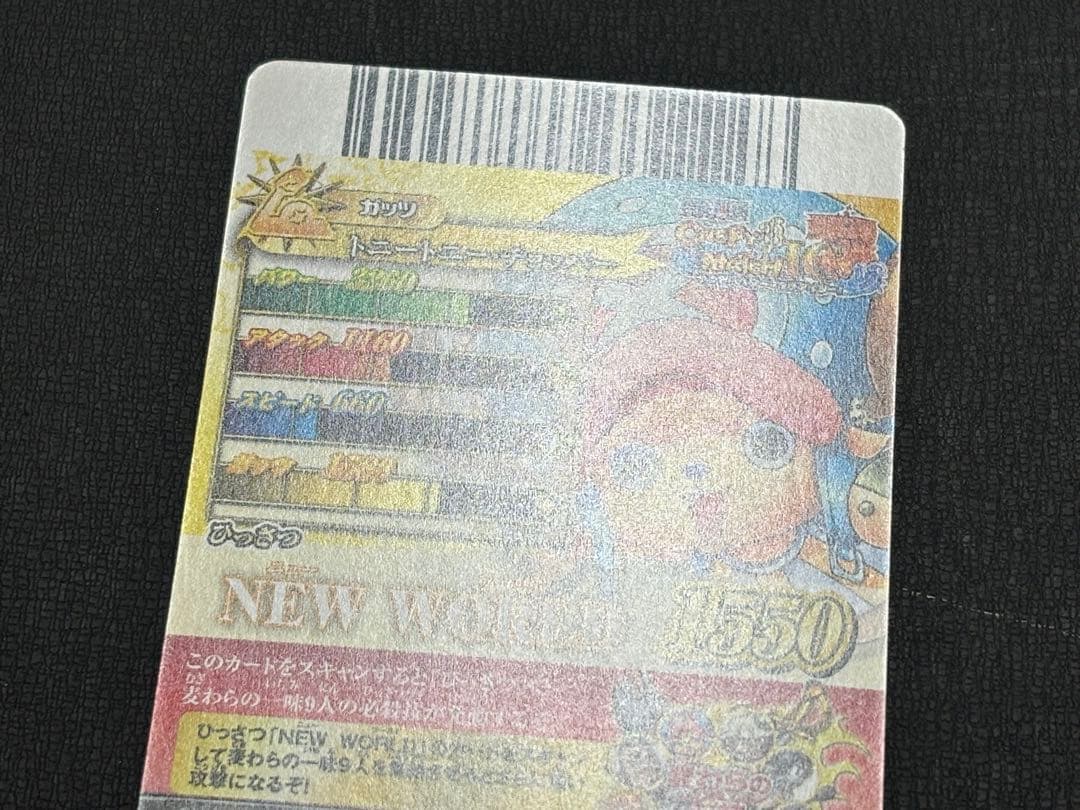One Piece Tony Tony Chopper — Japanese