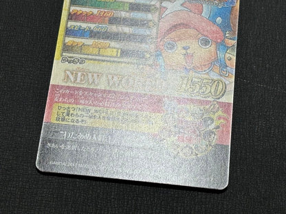 One Piece Tony Tony Chopper — Japanese