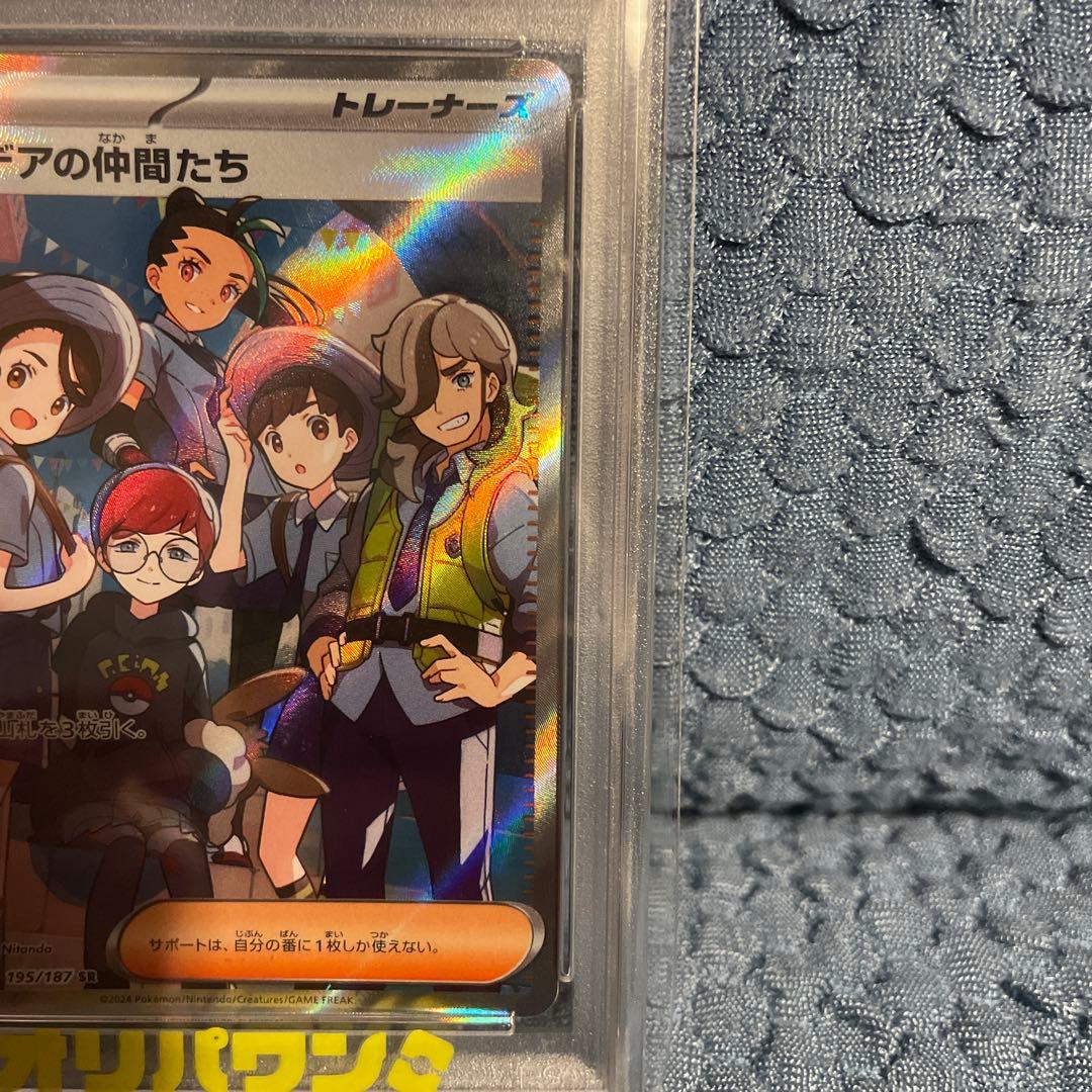 PSA 10 Pokemon Friends of Paldea SR — SV High Class Pack Terastal Festival ex — Japanese