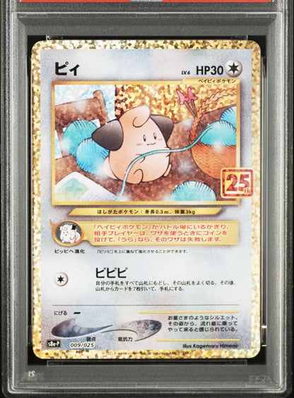 PSA 10 Pokemon Cleffa — 009/025 — Japanese