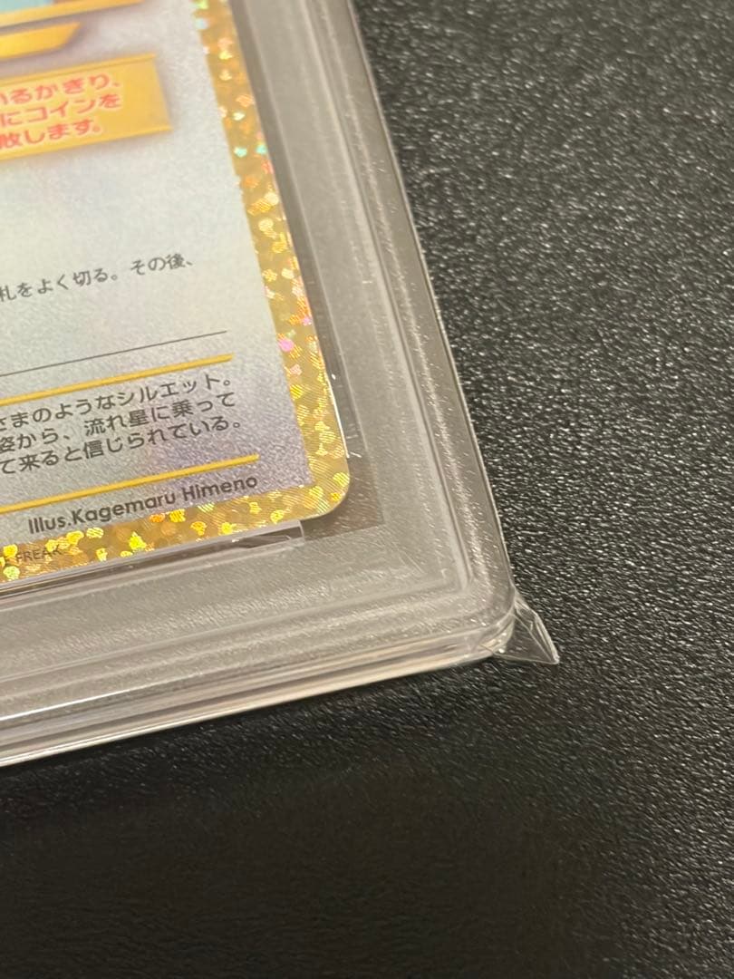 PSA 10 Pokemon Cleffa — 009/025 — Japanese