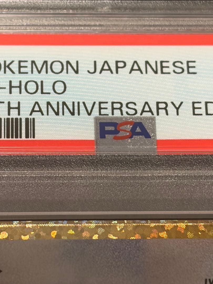 PSA 10 Pokemon Cleffa — 009/025 — Japanese