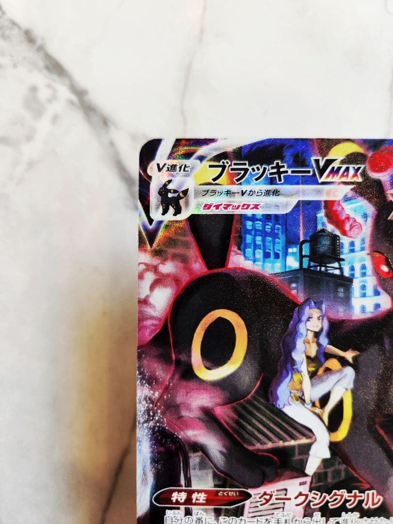 Pokemon Umbreon VMAX CSR — S High Class Pack VMAX Climax 245/184 — Japanese