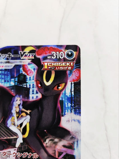 Pokemon Umbreon VMAX CSR — S High Class Pack VMAX Climax 245/184 — Japanese