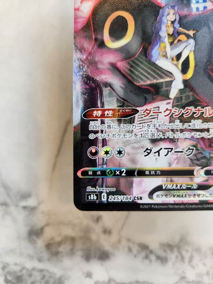 Pokemon Umbreon VMAX CSR — S High Class Pack VMAX Climax 245/184 — Japanese