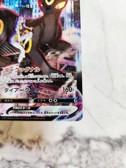 Pokemon Umbreon VMAX CSR — S High Class Pack VMAX Climax 245/184 — Japanese