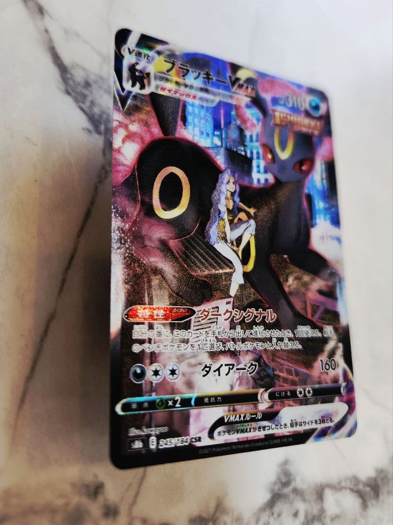 Pokemon Umbreon VMAX CSR — S High Class Pack VMAX Climax 245/184 — Japanese