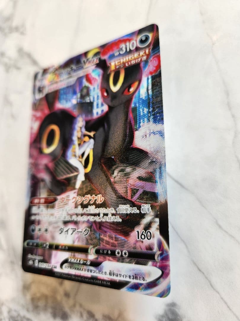 Pokemon Umbreon VMAX CSR — S High Class Pack VMAX Climax 245/184 — Japanese
