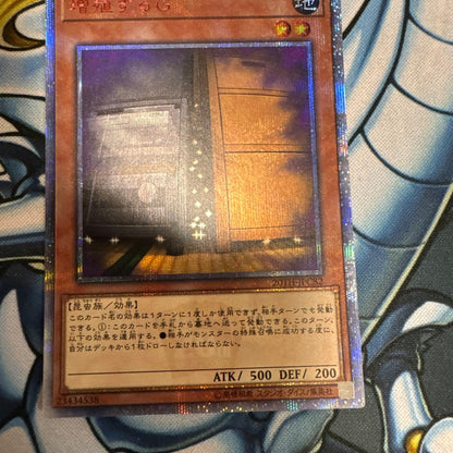 Yu-Gi-Oh Maxx "C" — Japanese