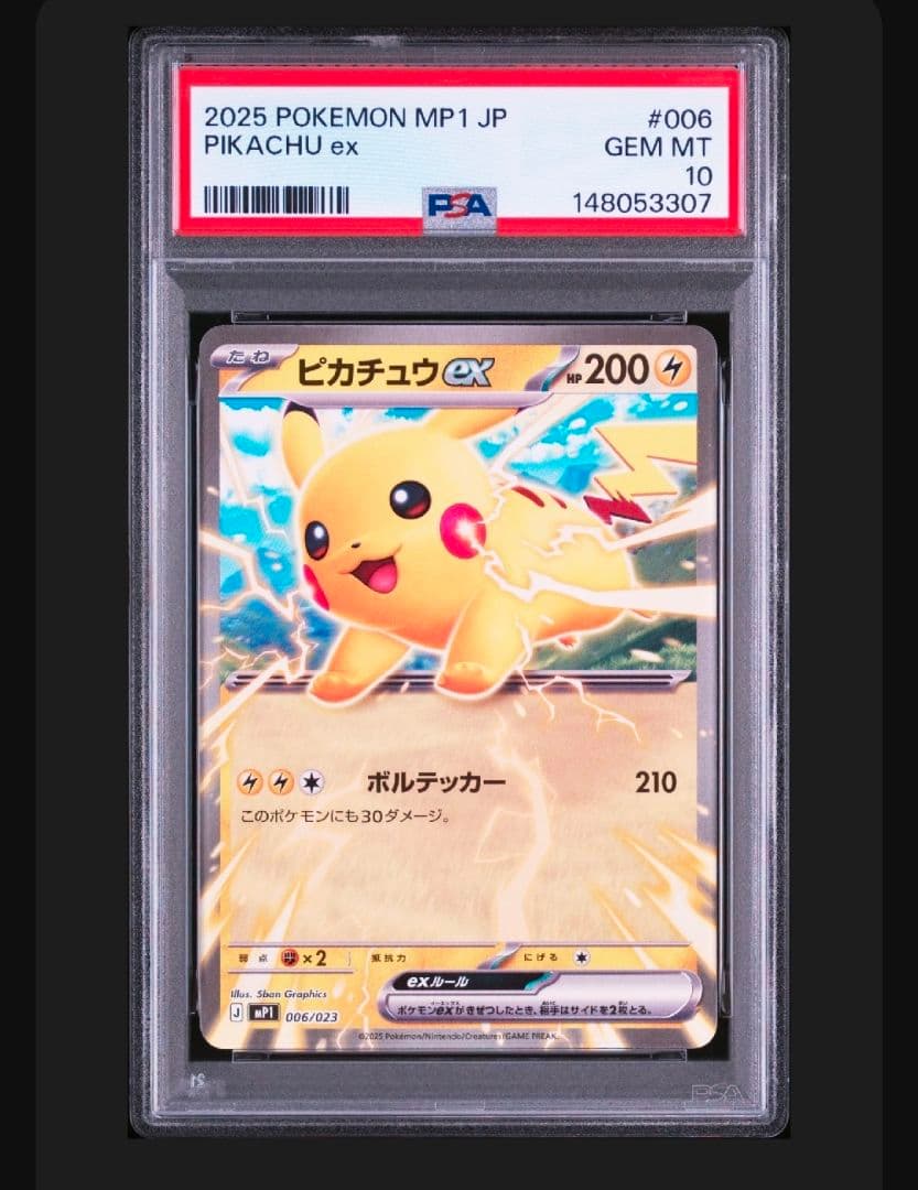 PSA 10 Pokemon Pikachu ex — Japanese