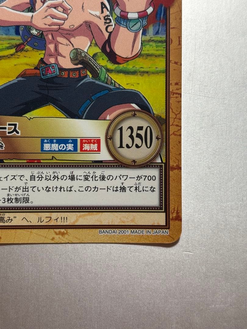 One Piece Ace — Japanese