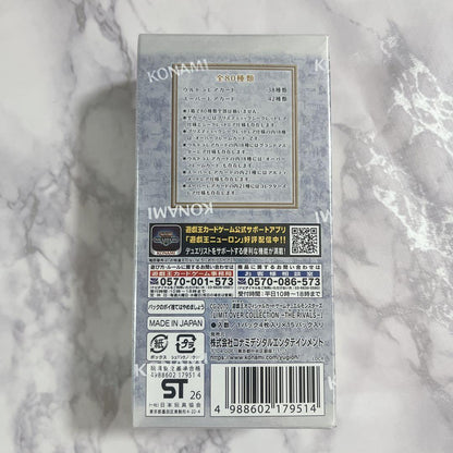 Yu-Gi-Oh LIMIT OVER COLLECTION THE RIVALS Box — Japanese