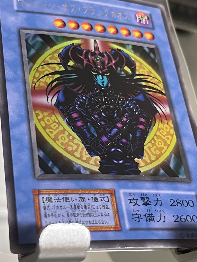 Yu-Gi-Oh Magician of Black Chaos — Japanese